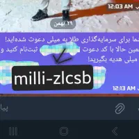 درمیلی باکددعوتmilli-zlcsb ثبتنام کنیدو۱گرمببرید