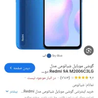 گوشی شیائومی