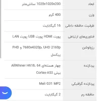 اندرویدباکس|تلویزیون و پروژکتور|اندیمشک, |دیوار