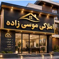 فروش چهار واحد شیک