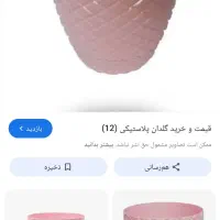 وسایل فروشی