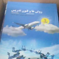 فروش پک کامل اموزگاری