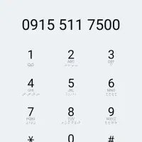 فروش خط رند