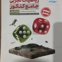 پاسخنامه کتاب جامع ریاضی مهرو ماه
