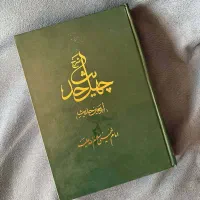 کتاب شرح ۴۰حدیث امام خمینی
