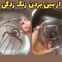 با سالید مجیک آشپزخونه تو برق بنداز|لوازم نظافت|پاوه, |دیوار