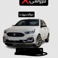 سهندs