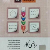 کتاب کمک آموزشی