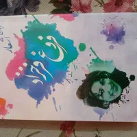 کتاب|کتاب و مجله ادبی|بافت, |دیوار