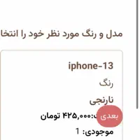 گارد چرم آیفون (قاب آیفون ۱۳)|لوازم جانبی موبایل و تبلت|تبریز, |دیوار