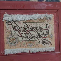 تابلو فرش وان یکاد|تابلو فرش|تهران, اوقاف|دیوار