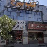 استخدام نیرو خانم
