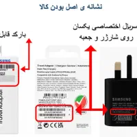 شارژر 25 وات سوپر فست اورجینال اصلی با گارانتی|لوازم جانبی موبایل و تبلت|تهران, جهاد|دیوار