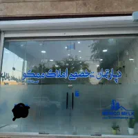 رهن و اجاره اپارتمان هزار واحدی