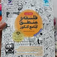 کتاب ویژه کنکور