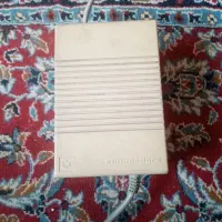 آداپتور کومودور