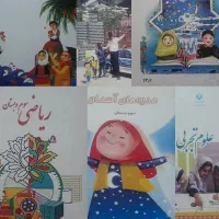 کتاب درسی پایه سوم