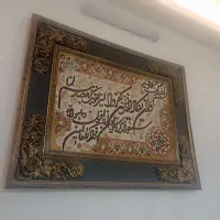 تابلوفرش زیبای قرآنی