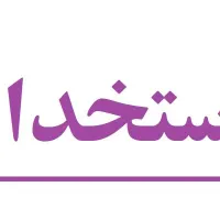 اداری