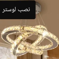 برقکارخدمات برق ساختمان سیمکشی ساختمان نصب لوستر|خدمات پیشه و مهارت|سنندج, |دیوار