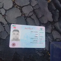 کارت ملی پیدا شده