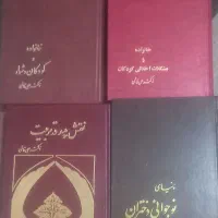 کتب روانشناسی و تربیتی اسلامی