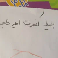 بلیط کنسرت امید حاجیلی