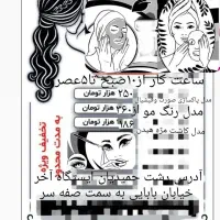 نیازمند به مدل هستیم برایه آلبوم کاری