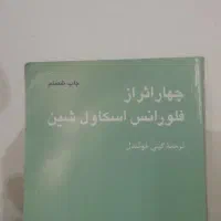 کتاب های مهم 30 قلم خرید امروز تخفیف ویژه