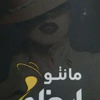 فروشنده خانم برای کار در مانتو فروشی