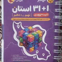 ۳۱ استان فینگر