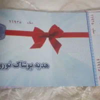 هدیه پوشاک نوروزی