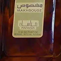 عطر مخصوص