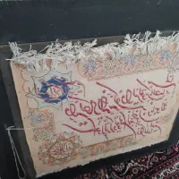 تابلو فرش|تابلو فرش|میاندوآب, |دیوار