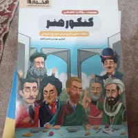 کتاب و جزوه های کنکور هنر