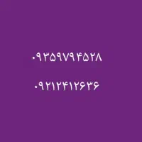خط رند رایتل و ایرانسل