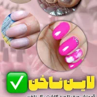 کاشت ناخن،آموزش ناخن،ترمیم ناخن،مانیکور|خدمات آرایشگری و زیبایی|مشهد, هفت تیر (حافظ)|دیوار