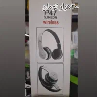 هدفون بلوتوث دار