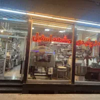 تـجـهـیزات فسـت فـود