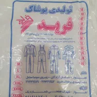 لباس کار دوتیکه شرکت نفت|لباس|بندر امام خمینی, |دیوار