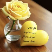 کار در منزل