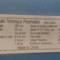 دستگاه لبه چسبان نوین چوب اسمارت  ( T. D. C )