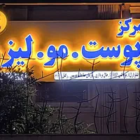 ساخت حروف چلنیوم و تابلوهای تبلیغاتی حرفه‌ای|فروشگاه و مغازه|شیراز, فرگاز|دیوار