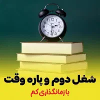 دعوت به همکاری بدای خانم ها