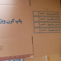 خرید کارتن کاغذ کتاب روزنامه باطله