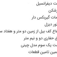 بکهو لودر، بکو لودر، مینی بیل، لودر، بیل میکانیکی|خودرو سنگین|اصفهان, پروین|دیوار