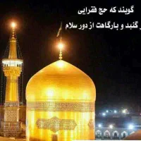 ثبت نام تور مشهد شهریور ماه