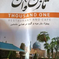 سالنداروجارچی حرفه ای کافه رستوران معتبر