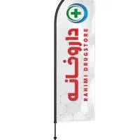 مرکز چاپ پرچم ساحلی در آمل و مازندران - فوری|خدمات رایانه‌ای و موبایل|آمل, |دیوار