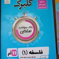 کمک درسی و جزوه فوق‌العاده